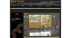 Desktop Screenshot of katuuraonsen.com