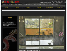 Tablet Screenshot of katuuraonsen.com